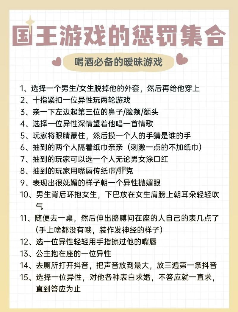 游戏输了的惩罚有哪些？看完这篇让你不敢输！