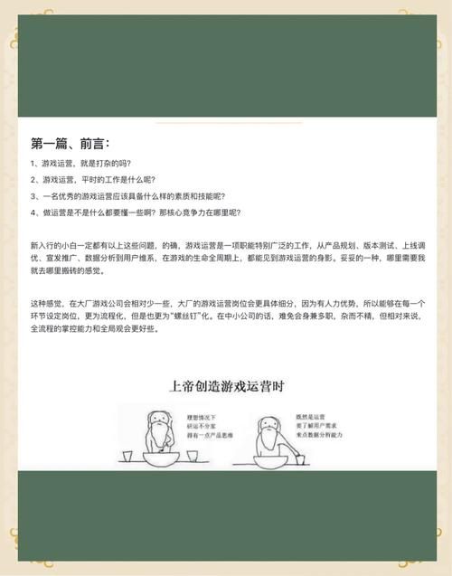游戏运营推广怎么才能有效？这些实操经验值得一看！