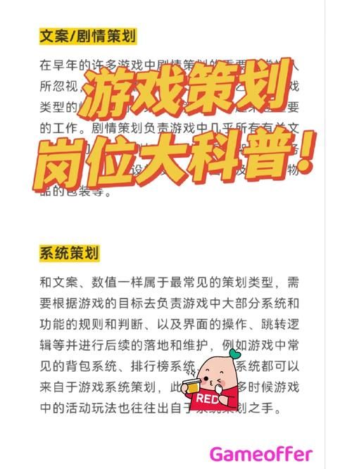 游戏运营策划是做什么的？岗位职责详细解读！