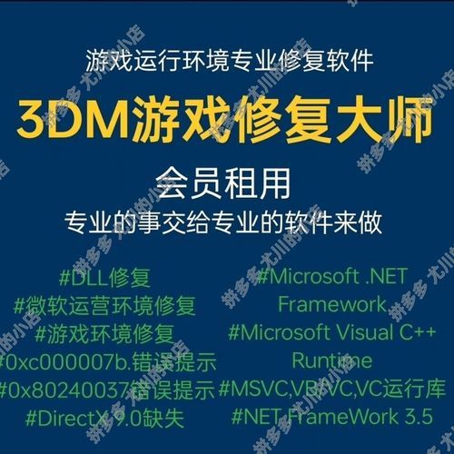 游戏运行库总是缺失？试试游戏环境整合包！