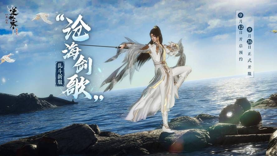 游戏逆水寒和剑网三哪个好玩？两款游戏对比！