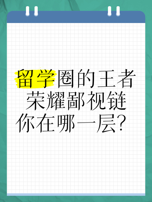 游戏鄙视链图火了！看看你在哪一层？