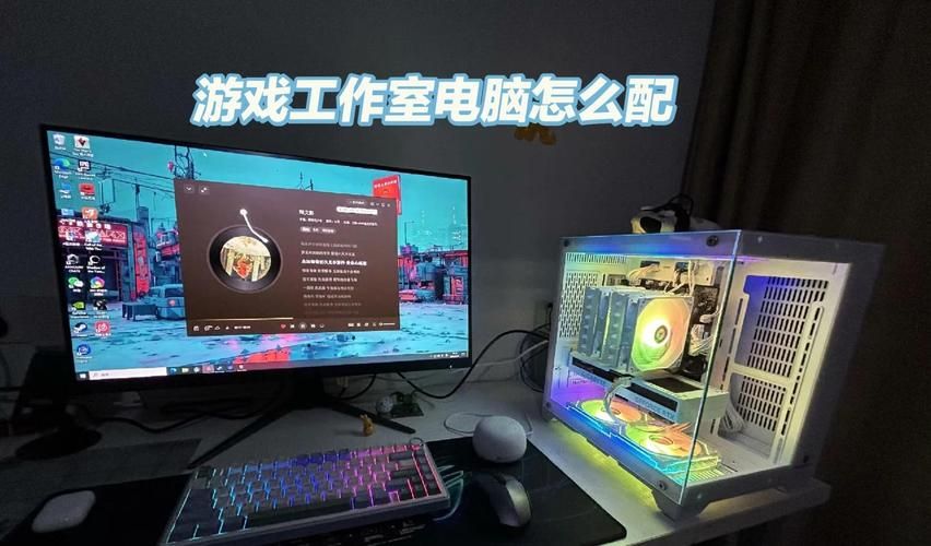 游戏配置组装电脑看这篇！新手也能轻松搞定！