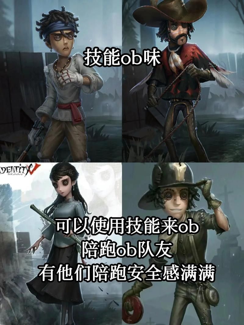 游戏里ob是什么意思？新手必看超详细图文解释！