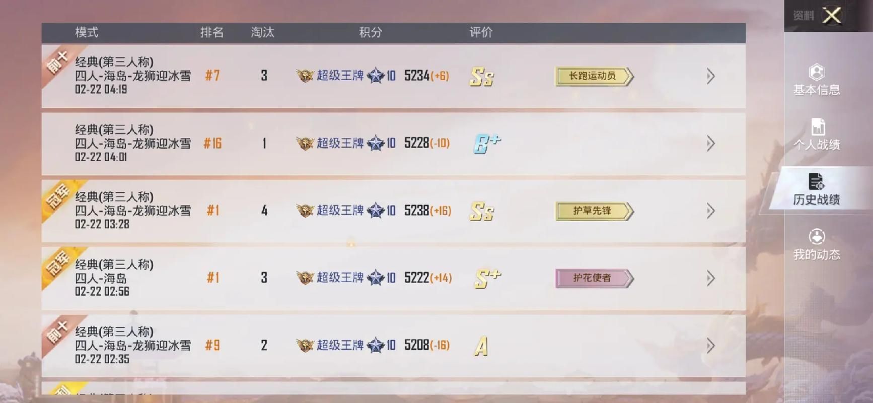 游戏里吃鸡是什么意思？萌新入坑扫盲贴！