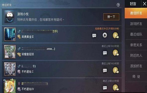 游戏里怎么回复好友消息？看完这篇你就懂了！