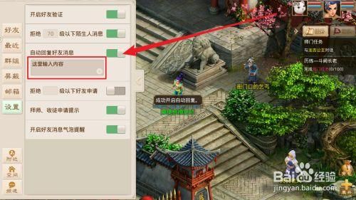 游戏里怎么回复好友消息？看完这篇你就懂了！