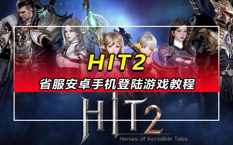 游戏里的HIT是什么意思？3分钟带你了解清楚！