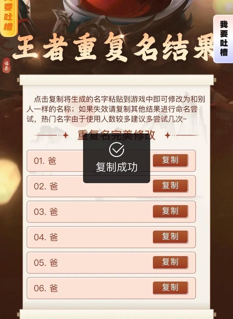 游戏重复名还能玩吗？看完这篇你就知道了！