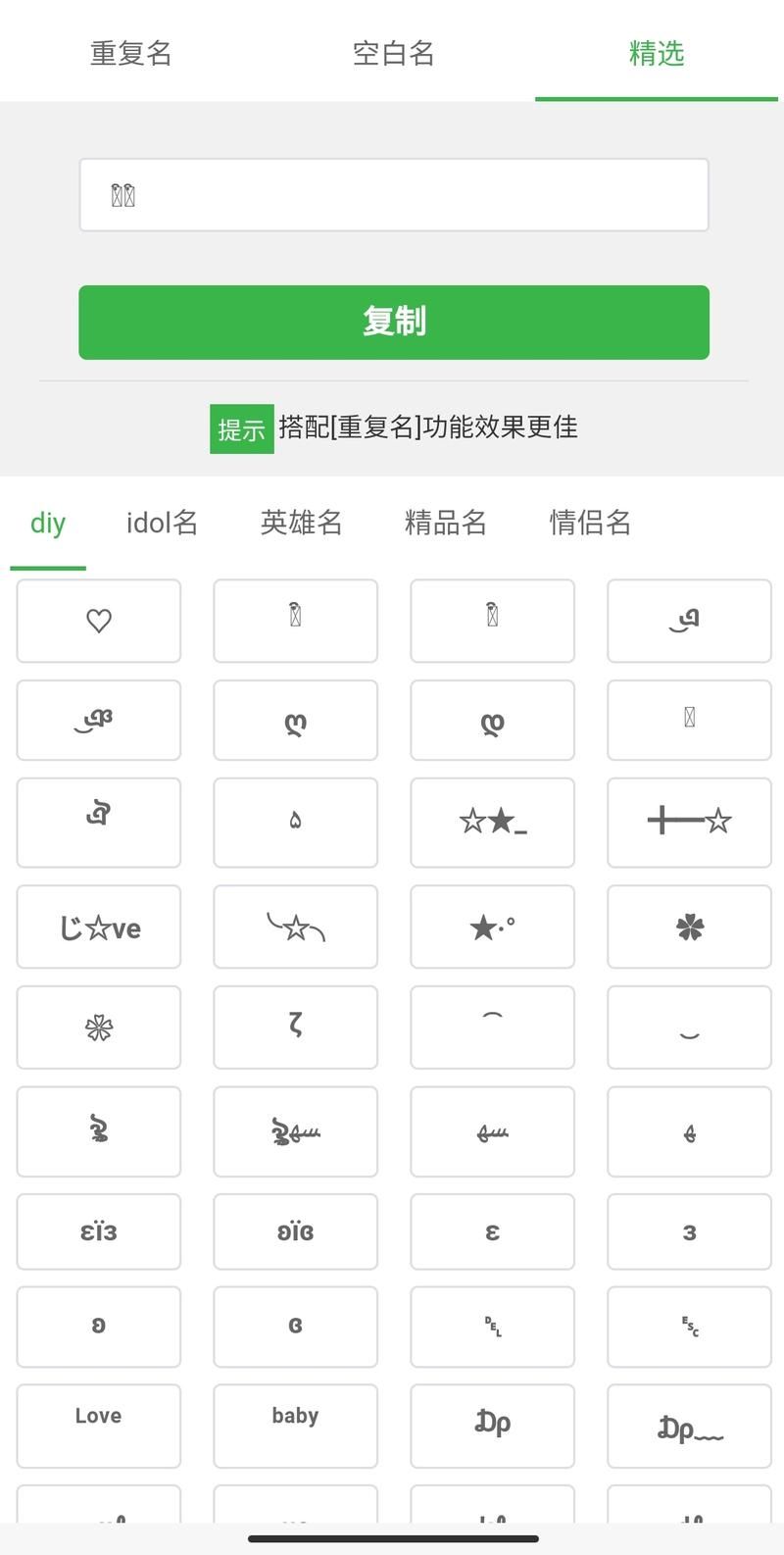 游戏重复名还能玩吗？看完这篇你就知道了！