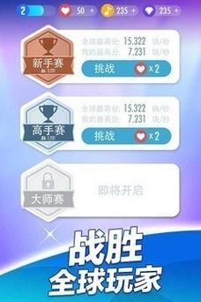 游戏钢琴块2哪里下载？官方正版下载地址分享！