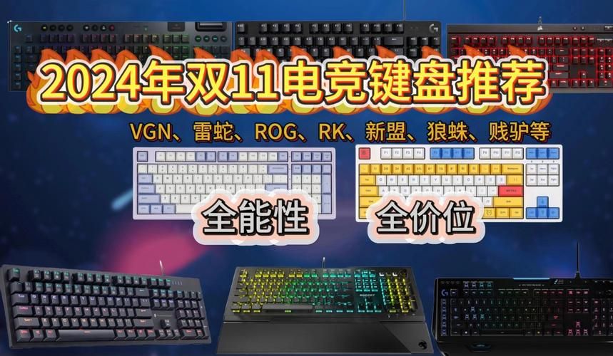 游戏键盘什么牌子好？这份热门键盘榜单请收好！