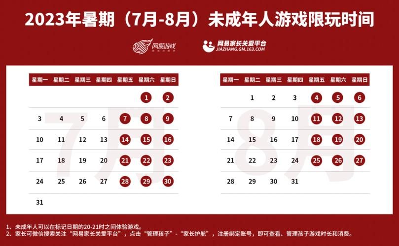 游戏防沉迷怎么解除？家长禁玩解除教程来了！