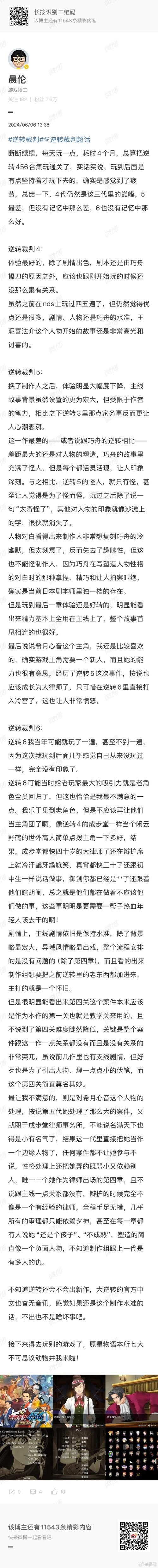 游戏降临现实笔趣阁讲了啥？故事梗概都在这！