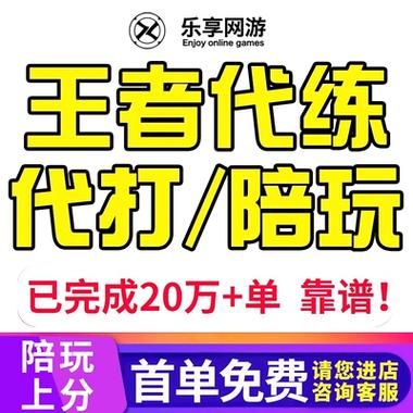 游戏陪玩是什么意思？和游戏代练有什么区别？