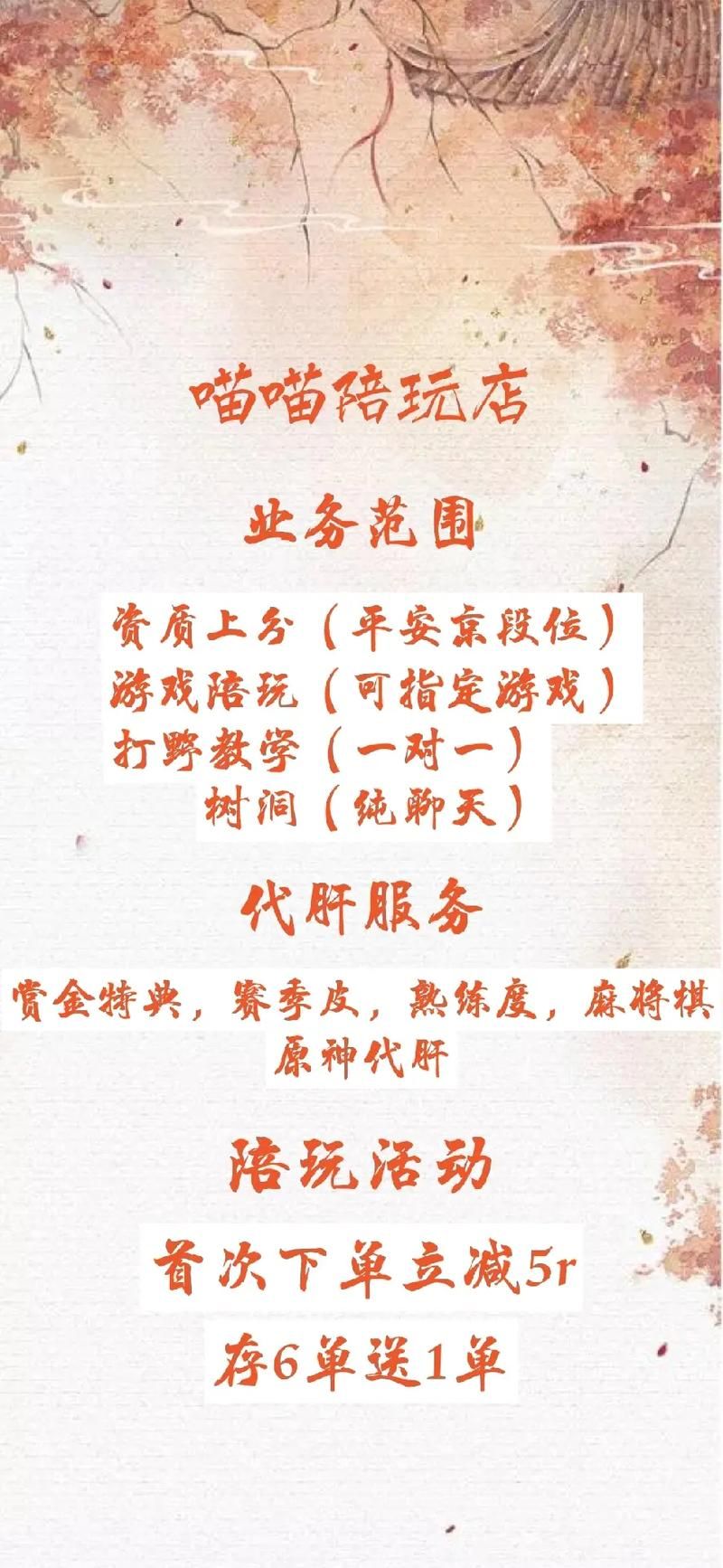 游戏陪玩是什么职业？一篇文章带你了解陪玩行业！