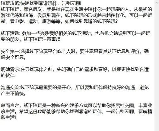 游戏陪玩是什么？新手快速入门指南！