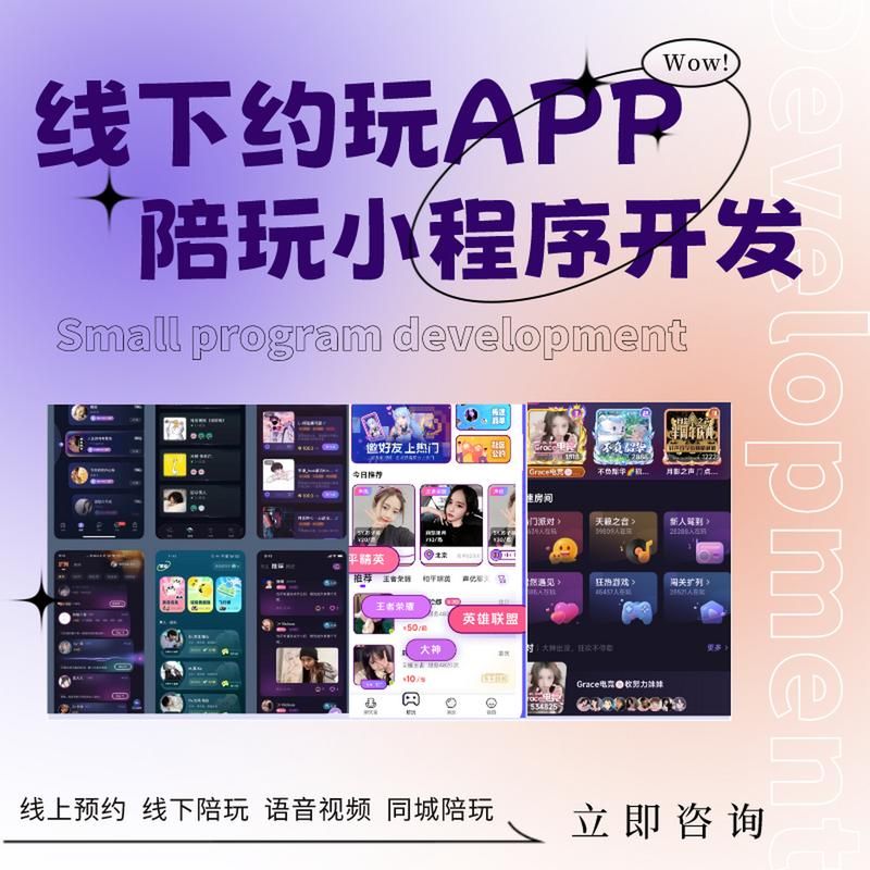 游戏陪玩软件有哪些？热门App大盘点！