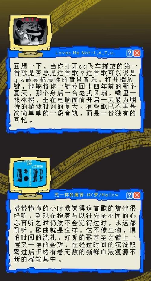游戏音乐回忆录：千年游戏音乐带你重温经典！