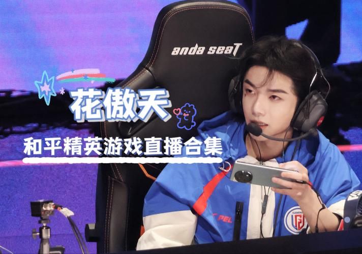 游戏风云直播在哪看？老玩家带你找直播间！