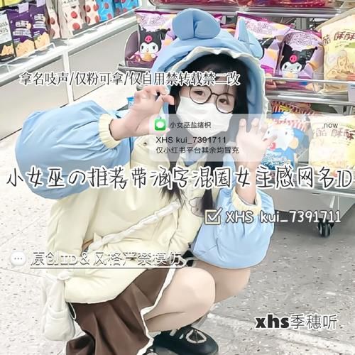 游戏骚ID大全分享，个性ID让你成为全场焦点！