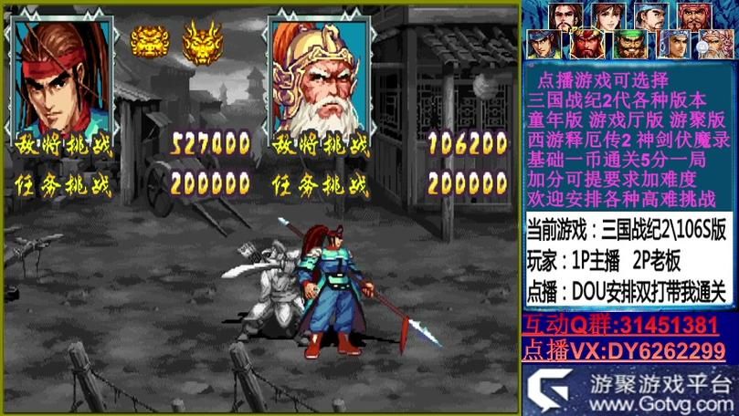 游聚游戏厅下载哪个版本好？官方正版安装教程！
