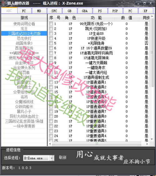 游聚游戏平台修改器怎么用？新手快速上手教程！