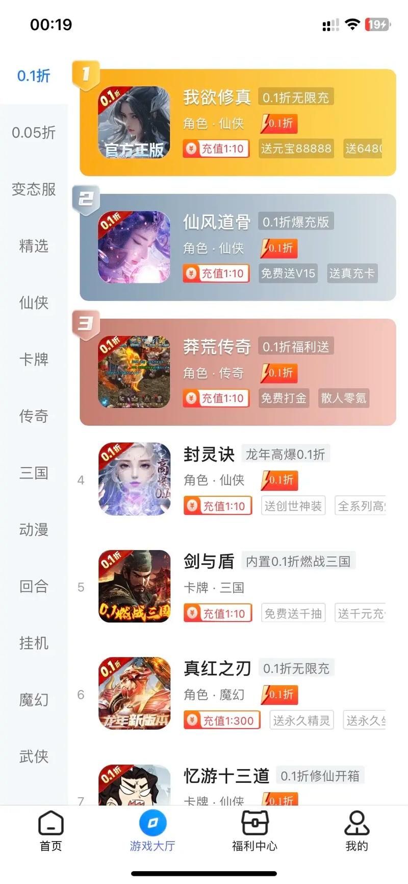 游讯游戏盒子好用吗？玩家真实体验分享给你！