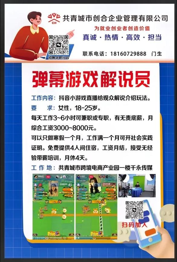湖南游戏公司招聘信息汇总，帮你找到好工作！