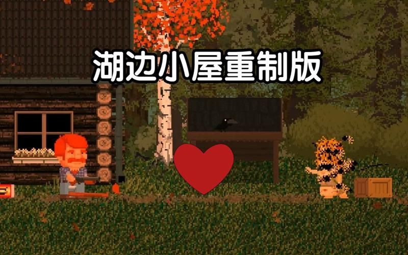 湖边小屋游戏在哪下载？最新版下载地址分享！