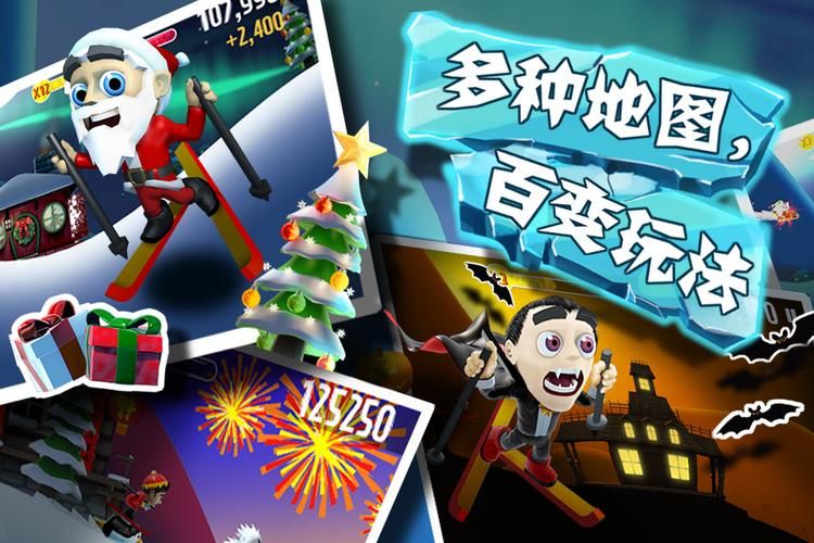 滑雪大冒险手机游戏无限金币？小心遇到破解版！