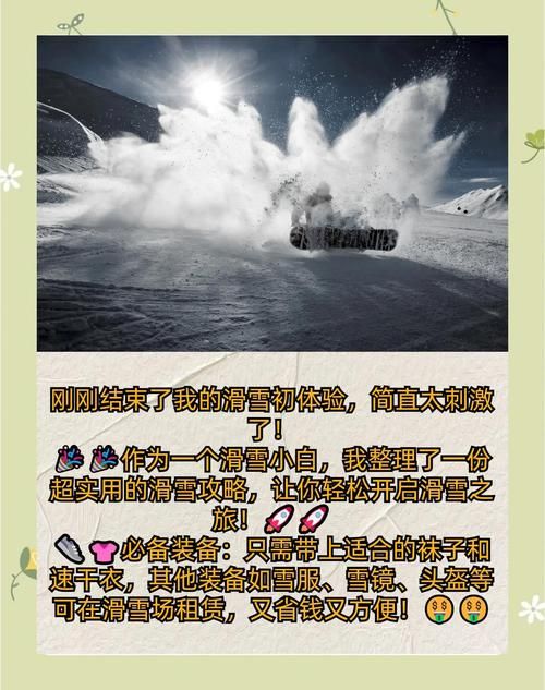 滑雪手机游戏怎么玩？新手也能快速上手的技巧！