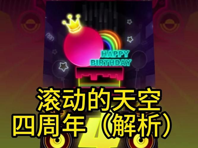 滚动的天空游戏音乐哪里找？这些地方让你一次听个够！