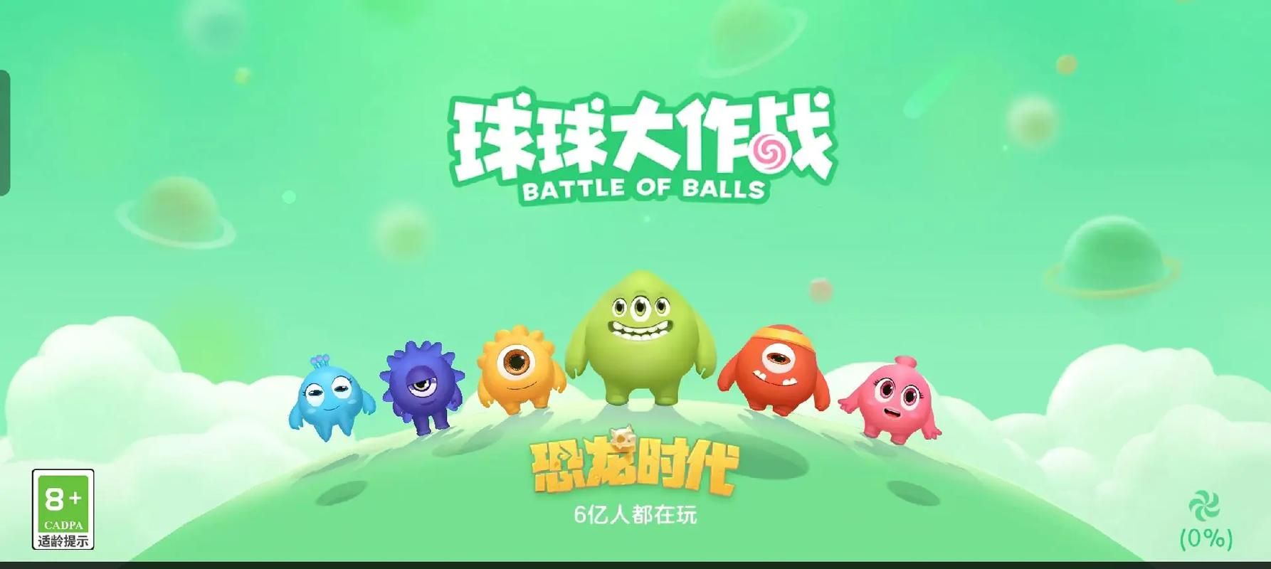 滚球球游戏哪个好玩？这几个版本千万别错过！