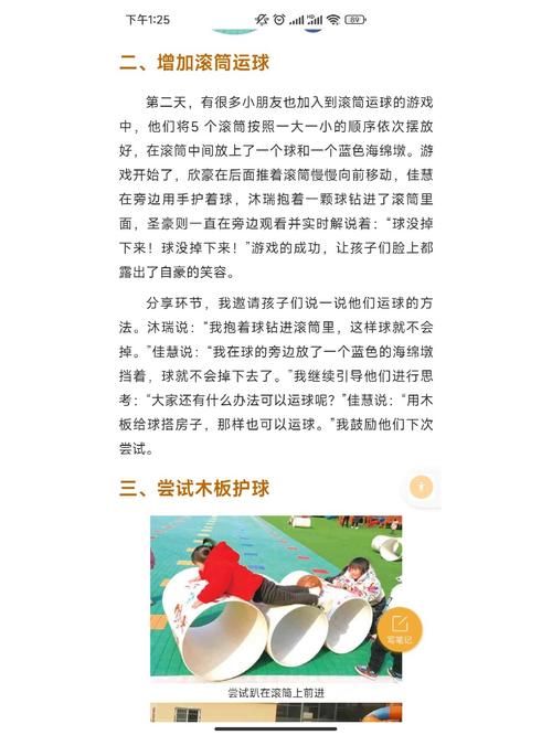 滚筒游戏教案怎么玩？多种玩法让课堂更有趣！