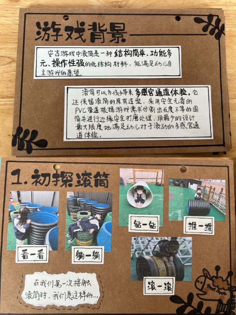 滚筒游戏教案怎么玩？多种玩法让课堂更有趣！