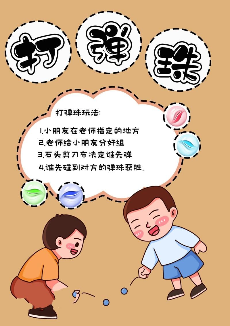 滚铁环游戏教案哪里找？这篇帮你快速上手！