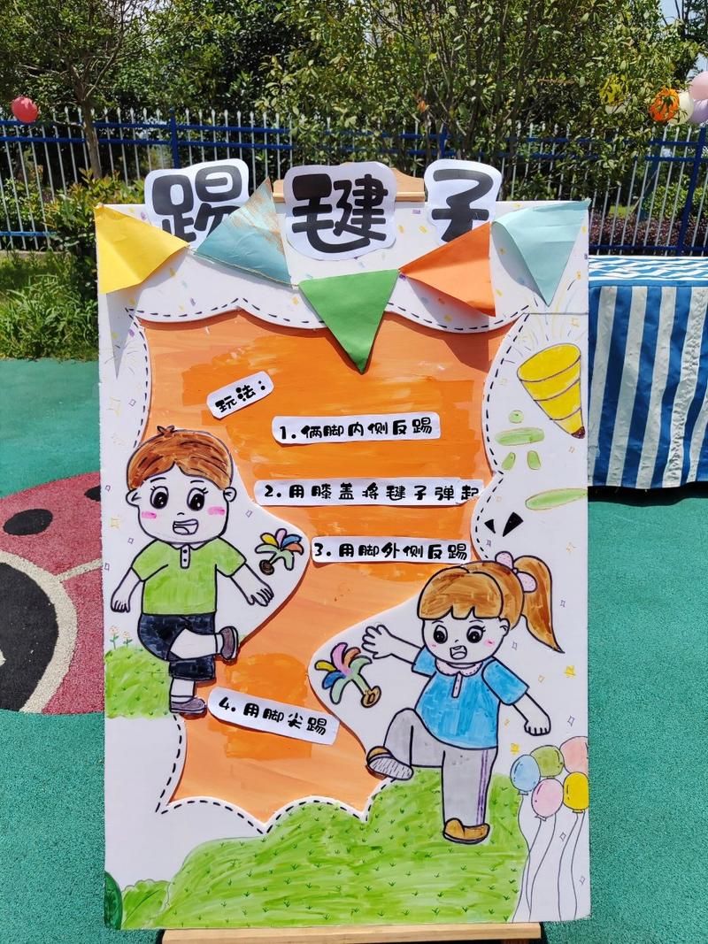 滚铁环游戏教案哪里找？这篇帮你快速上手！