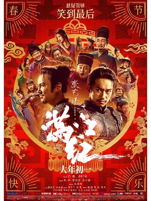 满江红游戏有手游吗？手机版下载安装教程！