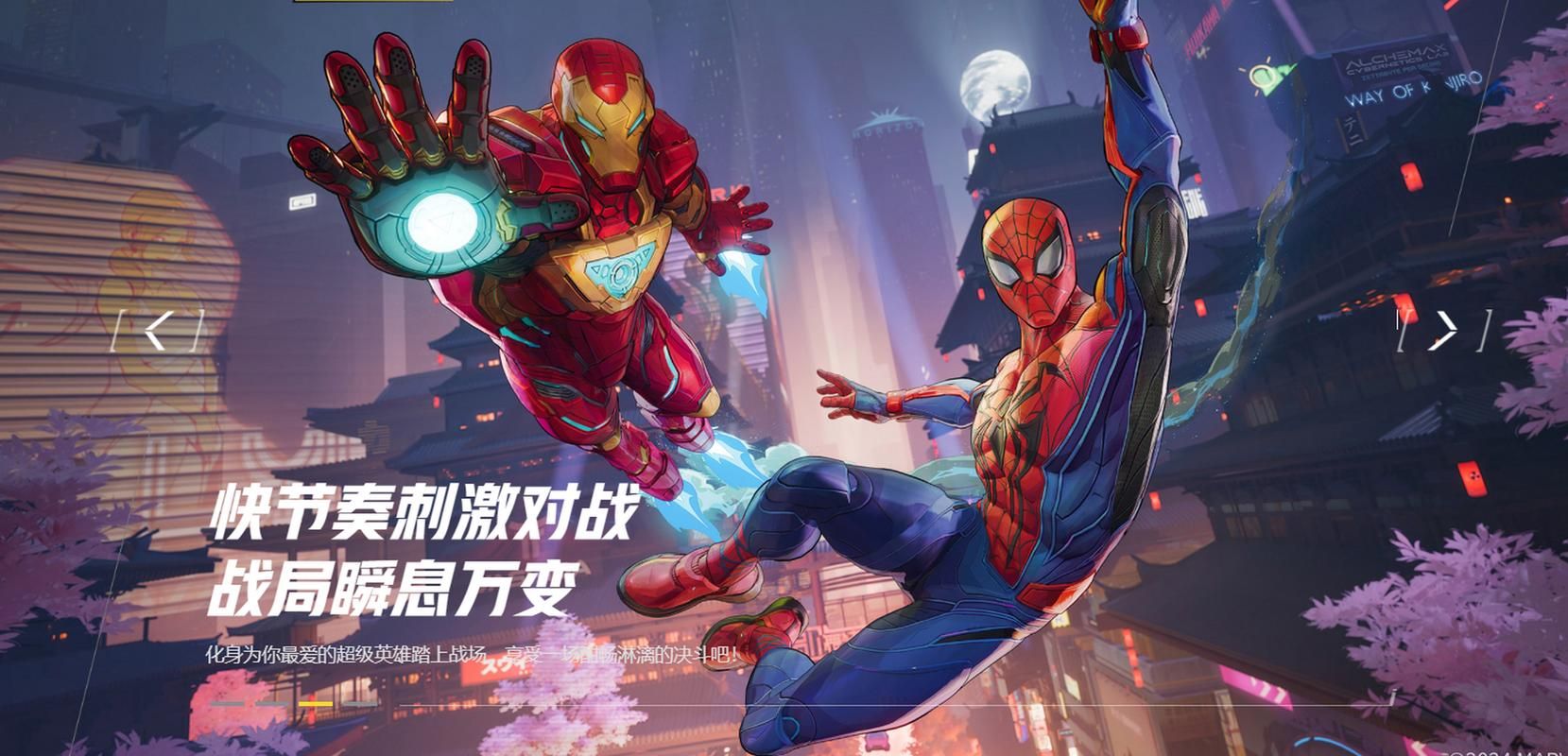 漫威moba游戏怎么玩？新手快速上手攻略看这里！