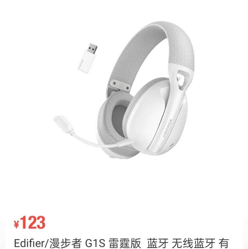 漫步者游戏耳机值不值得买？看完你就知道了！