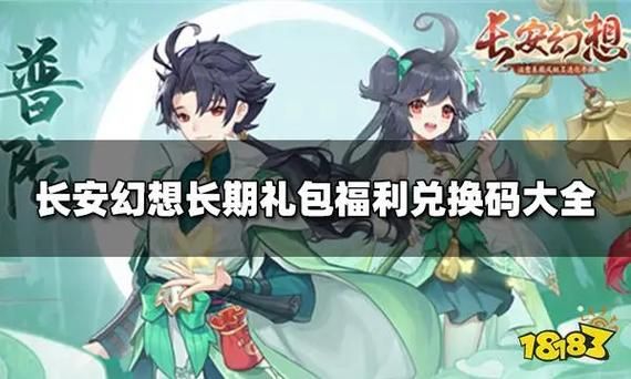 火凤游戏世界礼包码怎么领？免费福利获取大全！