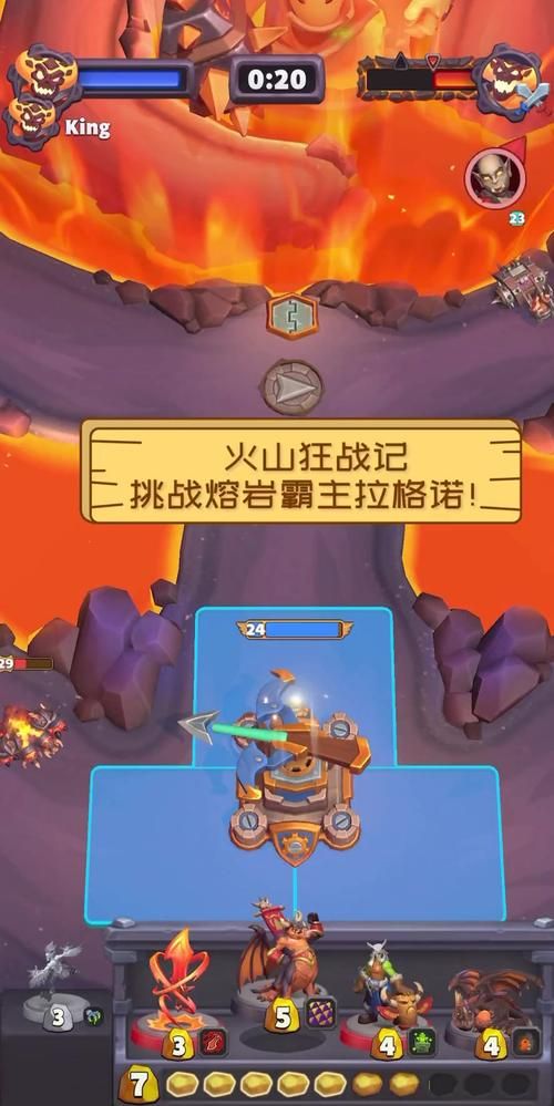 火山爆发游戏怎么玩？新手必看超详细攻略！