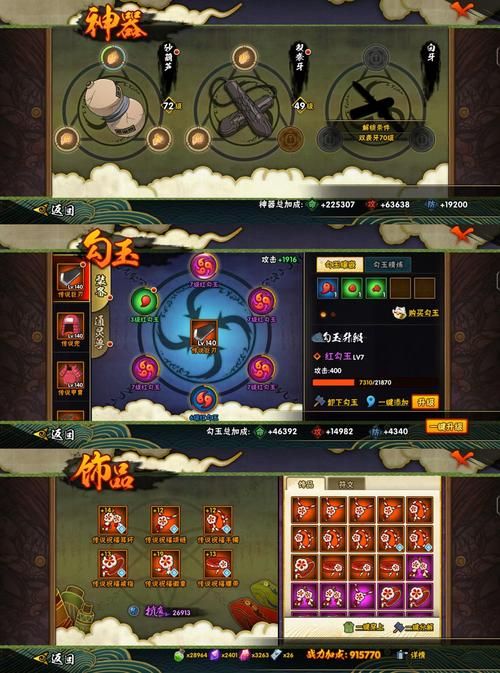 火影h小游戏怎么玩？老司机带你解锁隐藏剧情！