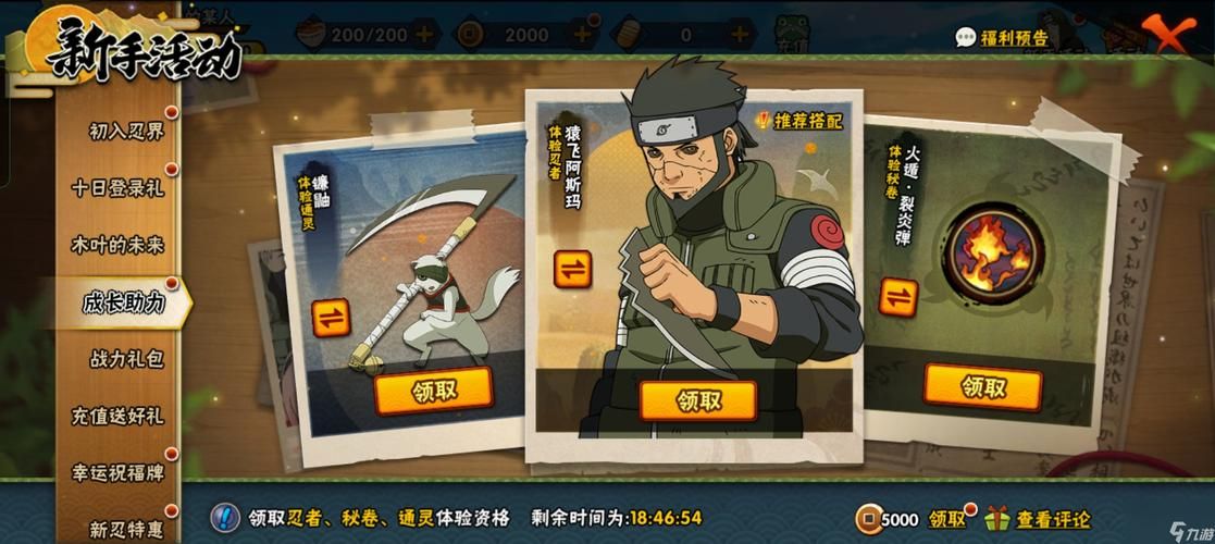 火影忍者剧情游戏怎么选？新手必看攻略！