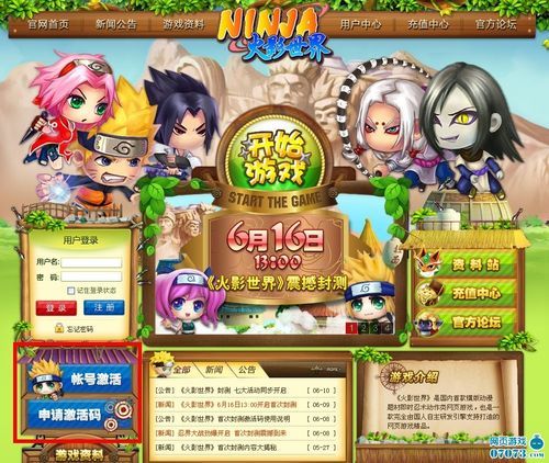 火影忍者有什么游戏？手游、端游、页游大盘点！