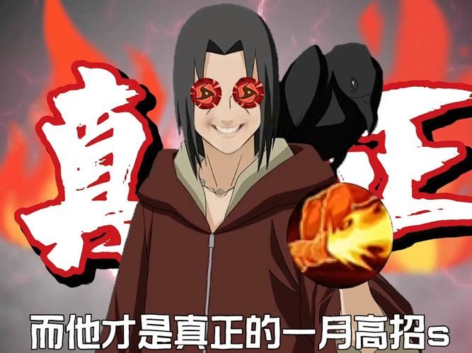火影忍者游戏宇智波鼬厉害吗？技能连招全解析！
