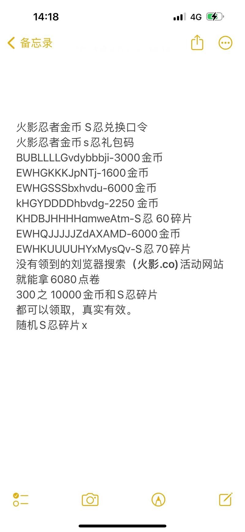 火影忍者游戏礼包兑换码大全，免费福利别错过！