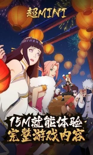 火影手机游戏下载去哪找？这几个地方安全又靠谱！