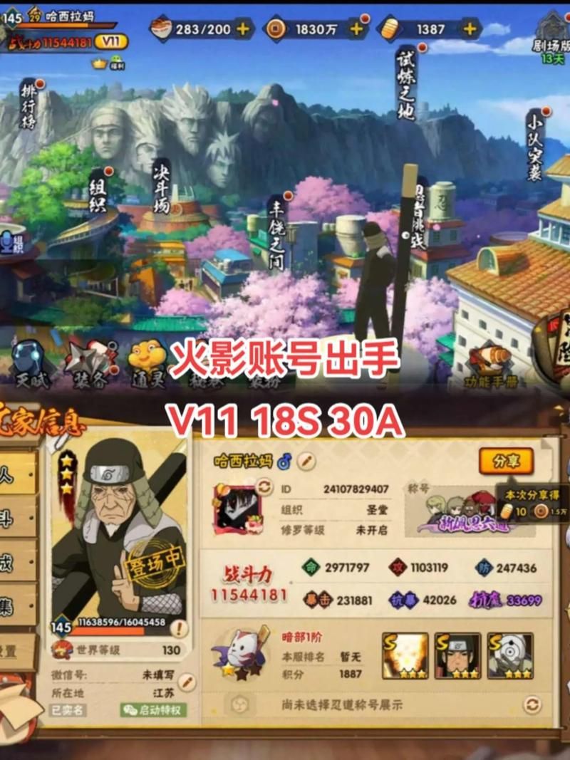 火影手机游戏下载去哪找？这几个地方安全又靠谱！